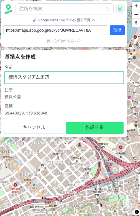 基準点作成画面
